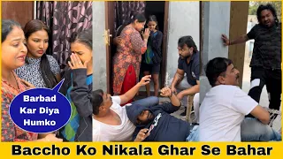 Apne Baccho Ko Nikala Ghar Se | Kiya Expose