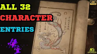 All 32 Character Entries and How to Get Them - Black Myth Wukong (Portraits Perfected Trophy)
