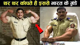इन पुलिस वाले को देख कर थर थर कापते है भारत के गुंडे |indian Bodybuilder police officer