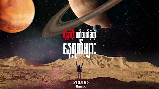 May - Sin Sar Par (ZORRO Remix)