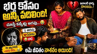 Emotional videos part-1 to part-5||Million views|| #videos#emotional#family#husband#wife#sad#concept