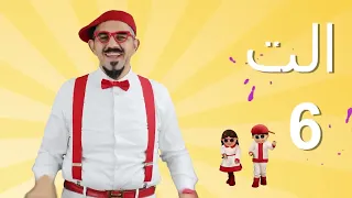 الاعداد العالميه مع عمو خميس