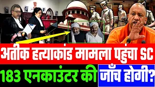 अतीक हत्याकांड मामला पहुंचा SC, 183 एनकाउंटर की CBI जाँच होगी ? | PM Modi | CM Yogi | Godi Media