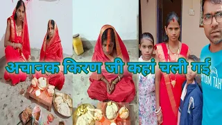 अचानक हम लोग किसके घर पहुंच गए| #dailyvlog #familyvlog