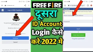 free fire dusra account login kaise kere || free fire facebook account login 2024 ||