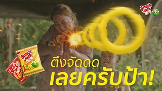 สแน็คแจ๊ค ริง | ถ้าเข้าใจ ก็วงเดียวกันได้ ตอน แม่วาร์ปเข้าเกม (EP.1)