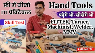 Fitter Trade Hand Tools | ITI Fitter Trade Practical