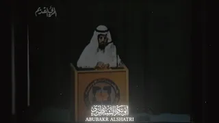 تلاوة خاشعة ومؤثرة للشيخ أبوبكر الشاطري سورة غافر 🌿 🤍