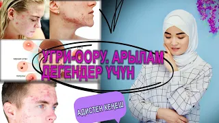 УГРИСИ БАР БЕТТЕР ҮЧҮН (андан арылам десеңиз 👇)