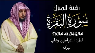 الشيخ ماهر المعيقلي سورة البقرة النسخة الأصلية Surat Al Fatihah Official Audio