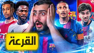 🚨 مسلسل « قادمون يا أوروبا ».. الجزء الأخير | الحلقة الأولى 🔥