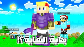 هارد لايف - بداية النهاية