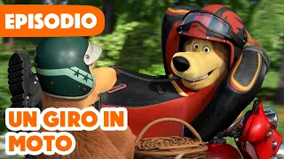💥 Nuovo episodio 💥 Masha e Orso 🐻👱‍♀️ Un giro in moto 🏍🐻 (Episodio 103) 💥 Nuova stagione
