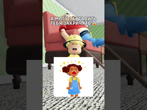Я уверен, что смог заставить тебя закричать!🤯😂 #пирожок #roblox #роблокс