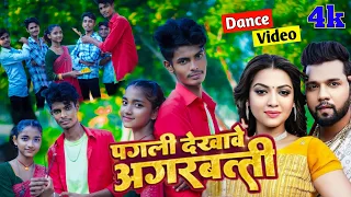 #video | पगली देखावे अगरबत्ती | #Neelkamal Singh | Pagli Dekhave Agarbatti | Manish Dance Creation