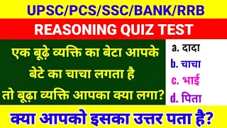 UPSC PCS Insider is live! General Knowledge Live Class | BLOOD RELATION Live Class | SSC GD Privious
