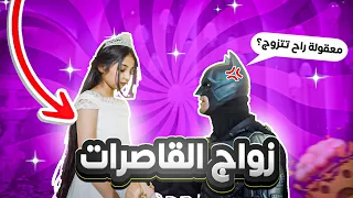 باتمان العراق | قانون الأهوال الشخصية