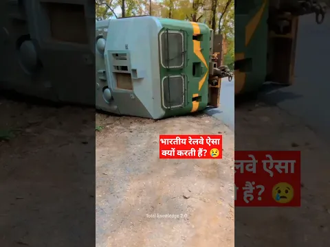 Why do railways do this to locomotives?