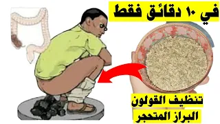 معلقه واحدة 🧭علي الريق اشربيها وادخلي الحمام ‼️السر الذي لن يخبرك به أحد ~ شكراً لي لاحقًا ‼️