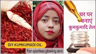Kumkumadi oil at home | for spotless, Brightening, whitening skin | What is Kumkumadi oil used for?