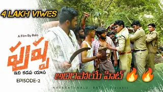 PUSHPA WEBSERIES  EPISODE 2 | IDHI KADAPA YASA | Navarathnalu Batch