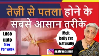 तेज़ी से पतला होने के आसान तरीके, LOSE UPTO 5 KG PER WEEK IN HEALTHY WAY