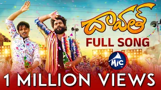 Daawat Song | Rahul Sipligunj | Bullet Bandi Laxman | Tony Kick | Dhee Raju | Madeen SK |Mic TV