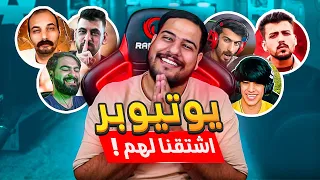 يوتيوبرز اختفو عن قنواتهم وشتاقينالهم كثيراً جدن جدن جدن