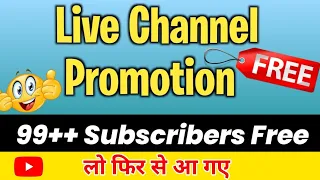 200 Subscribers Free Live Channel Checking And Promotion 🥰|
