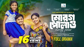 মোরগ পোলাও | Morog Polao | Full Natok | Niloy Alamgir | Jannatul S Heme | Bangla New Natok 2024