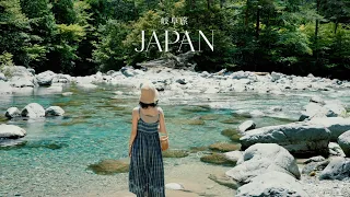 日本の夏を味わい尽くす旅｜絵画のような絶景、アンティークショップ、築100年の古民家ホテル