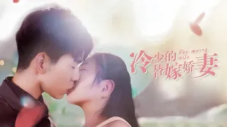林氏集团大小姐林湘被迫代替继姐林鑫晨嫁给了霍知行——传闻中性情乖戾，双腿残疾，一生只能在轮椅上度过的霍家小少爷。《冷少的替嫁娇妻》#甜宠 #替嫁 #江山
