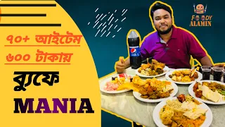 🔥 ৫৯৯ টাকায় ৭০+ আইটেম 😲 🔰আনলিমিটেড খেতে পারবেন 😍 🔥Buffet Mania🔰#foodyalamin