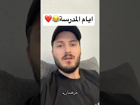 مين عاش هيك طفولة؟😂 #ترند #تحشيش  #اكسبلور