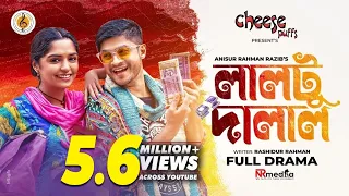 Laltu Dalal I লালটু দালাল I New Bangla Natok I Niloy Alamgir I JS Heme I Eid natok