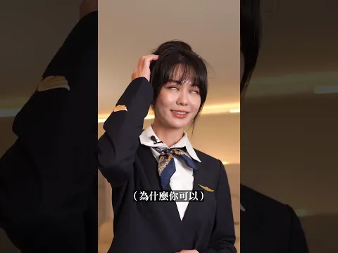 搭飛機的各種怪人｜白癡公主