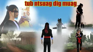 tub ntsuag dig muag thiab nkauj zaj ep18