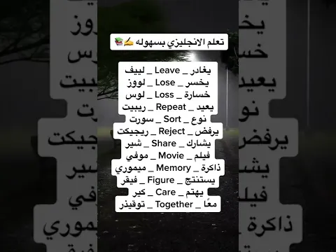 تعلم اللغة الإنجليزية.... بكل سهولة