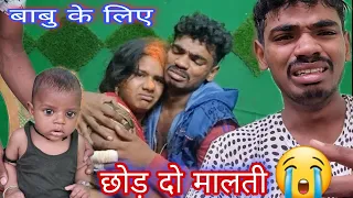 मालती क्यों रोने लगी मिलकर 😭#mrvishnurajfun