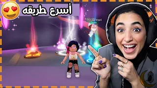 شلون تكبر حيواناتك بسرعه و تسويهم نيون ؟- ادوبت مي | Roblox