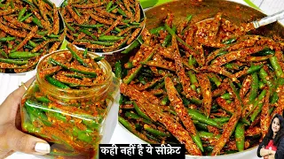 मिर्च का अचार का ऐसा नया तरीका की सालो तक नहीं होगा ख़राब | Instant Hari Mirch Ka Achar Kaise Banaen
