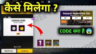 FFAC REDEEM CODE 😱|FREE FIRE ESPORTS INDIA|