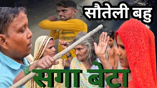 सौतेली मां नागिन निकली बच्चे को दिया जहर, बाप परेशान बेटे का हुआ बुरा हाल, पुलिस,#MEECOMEDY 