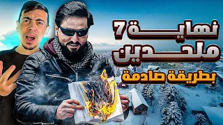 مشاهد حقيقية: لـ 7 ملحدين تحدوا الله عز وجل..!ولي صار فيهم بالأخير مرعب😱