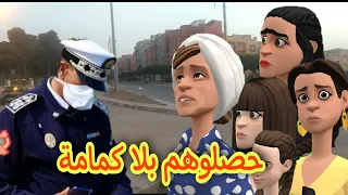 عيشة عرضت راسها على نسابها🤭وميلودة خلصت لخطية على حسابها🥴🤣