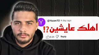 ليش انا عايش لحالي|وين اهلي 💔😭