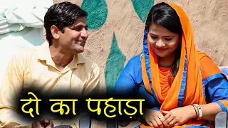 सवाल पहले फिर शादी | लड़के ने पुछा दो का पहाड़ा | Chamak Entertainment