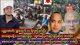 Min Aung Hlaing
