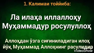 Абдуллох домла ( Олти дин калимаси ) Абдуллох домла.