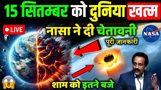 15 september asteroid news | 15 september ko kya hone wala hai | 15 september ko kya hoga #nasa